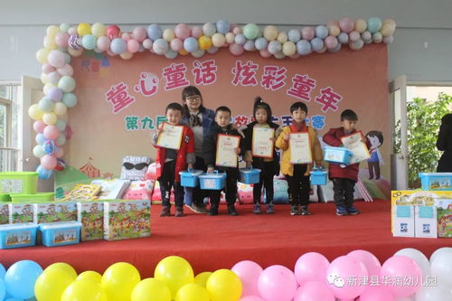 童心綻放，感恩成長(zhǎng)——新津縣華潤(rùn)學(xué)前教育集團(tuán)五津園第九屆感恩寶寶故事大王比賽圓滿落幕