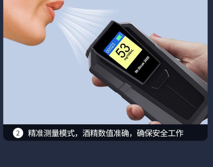 守護安全，從呼吸開始 家用高精度酒精檢測儀選購與使用指南